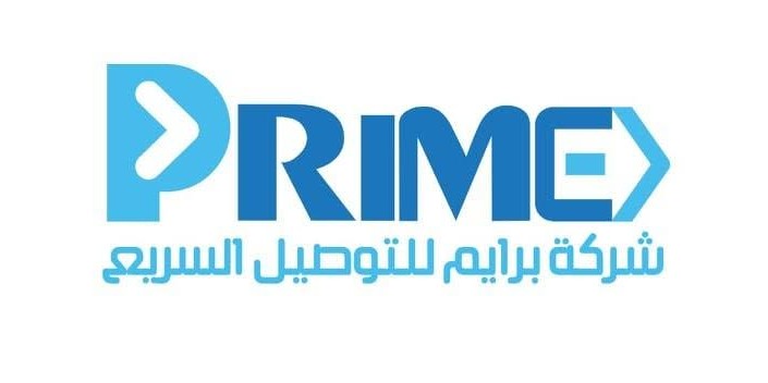 شركة برايم للتوصيل السريع